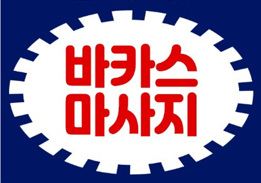 업체이미지